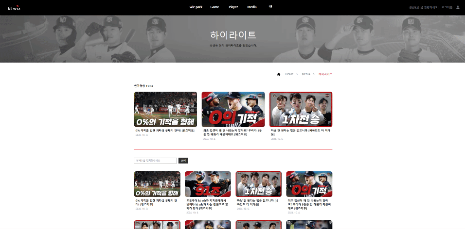 ktwiz-video-page